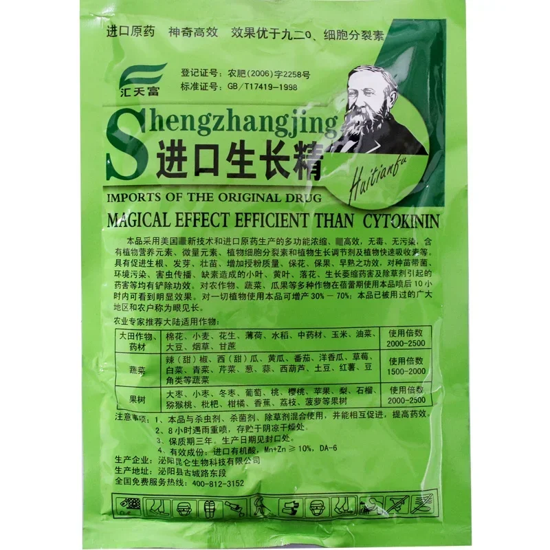 용해성 식물 사이토키닌 빠른 숙성 비료 분말, 뿌리 성 - Rooting Hormone Powder 리뷰 및 가격